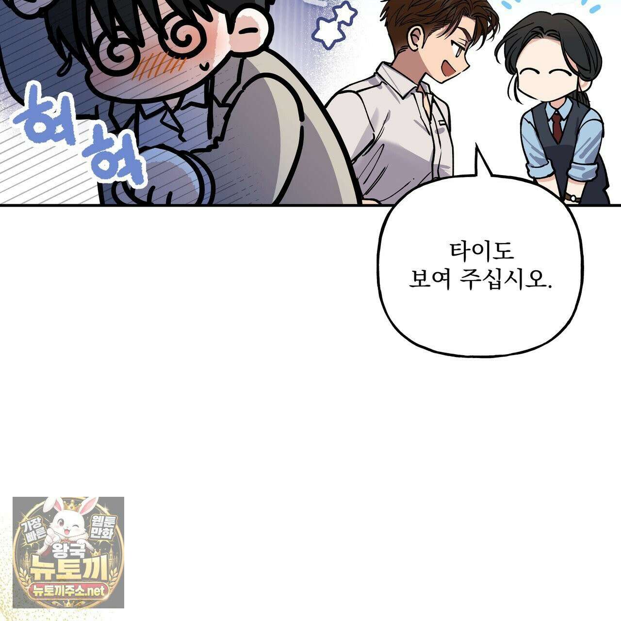 하프라인 35화 26