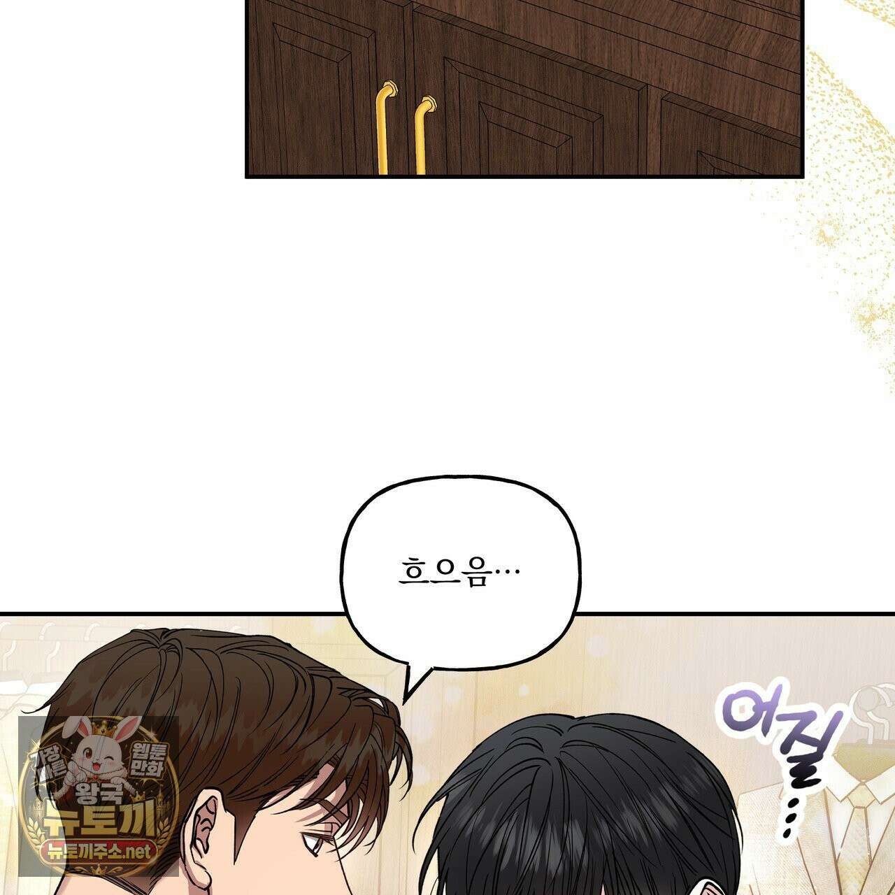 하프라인 35화 28