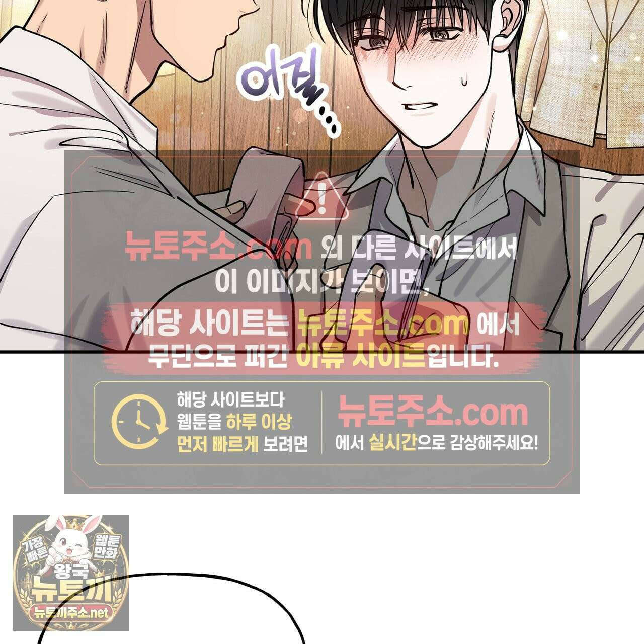 하프라인 35화 29