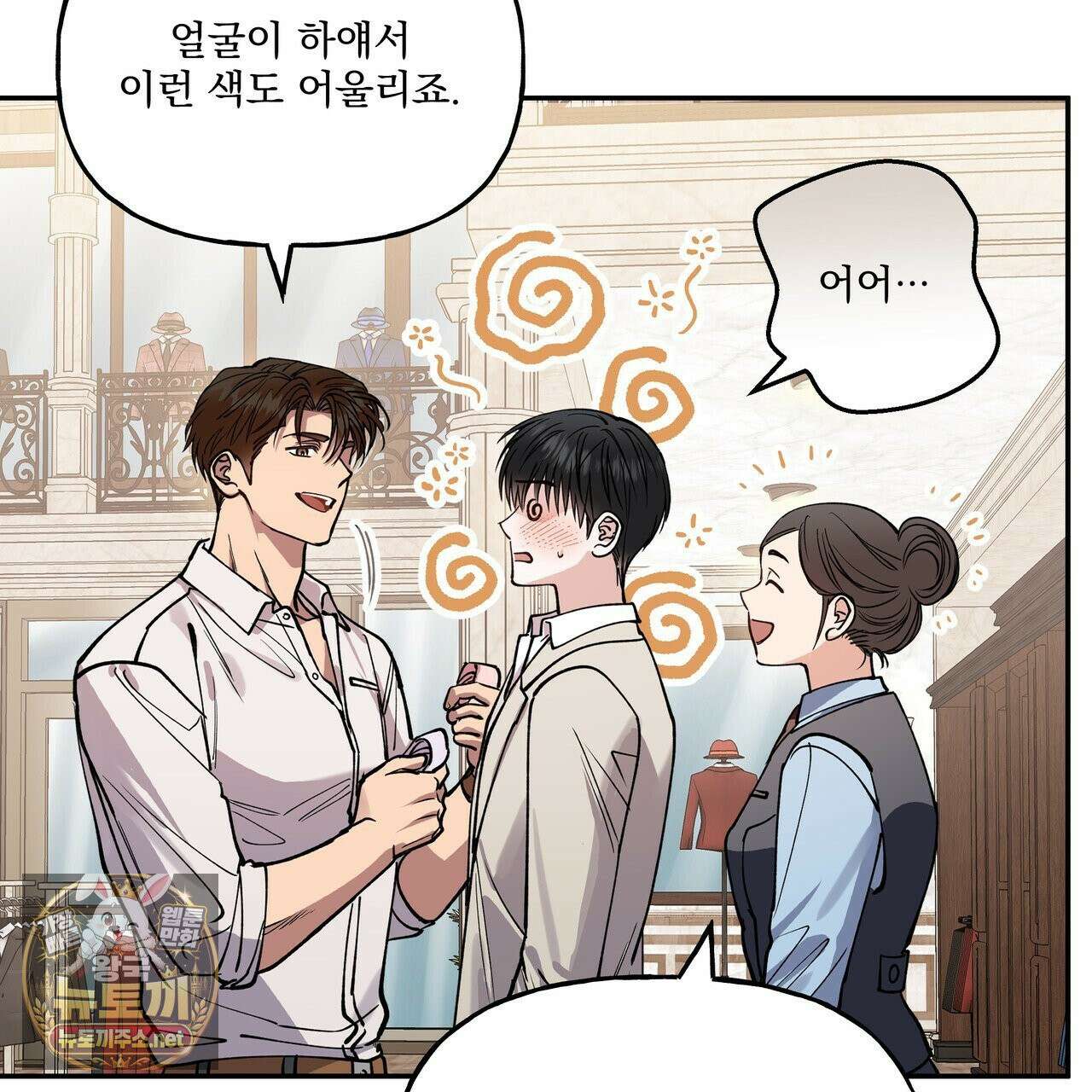 하프라인 35화 30