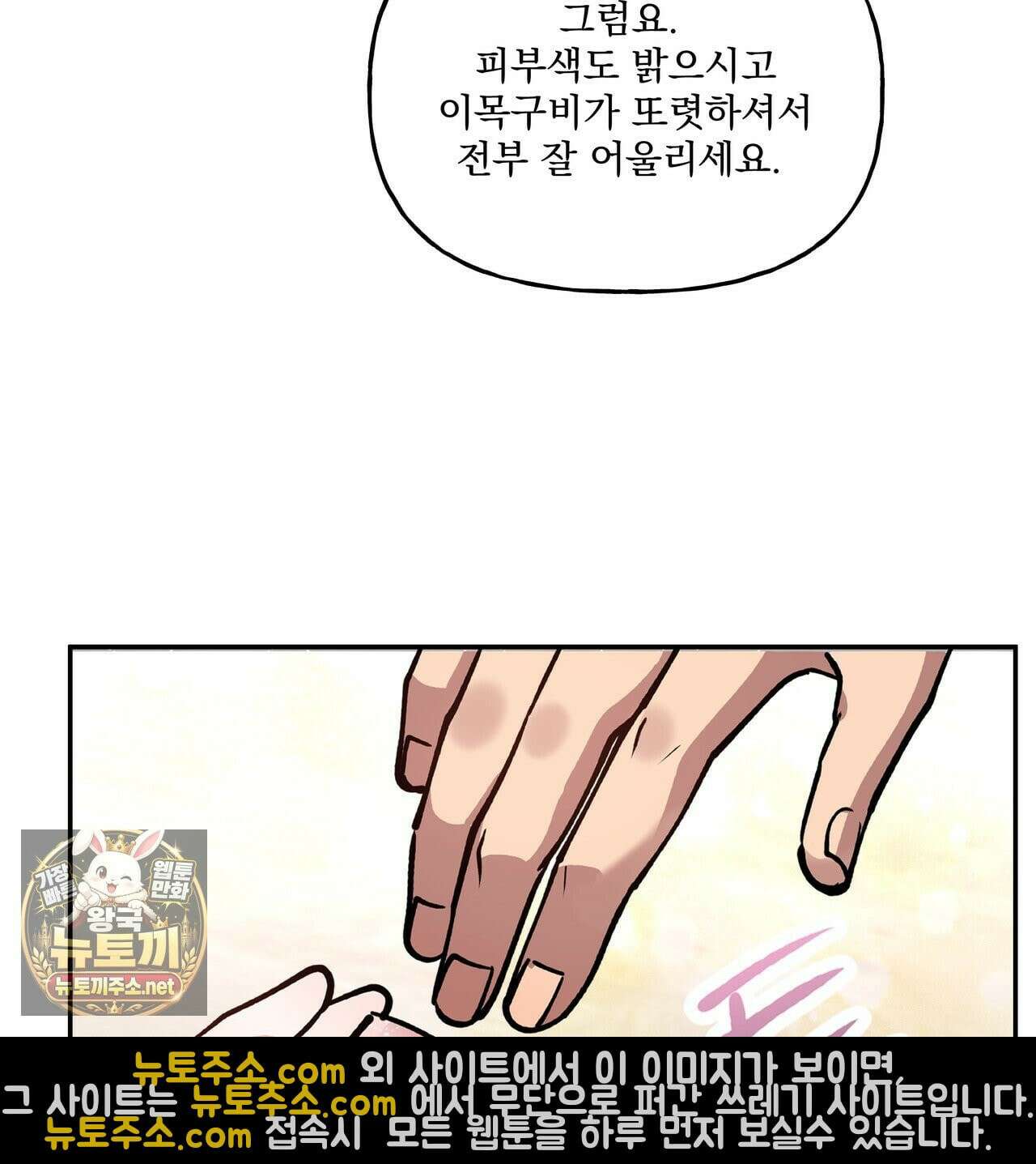 하프라인 35화 31
