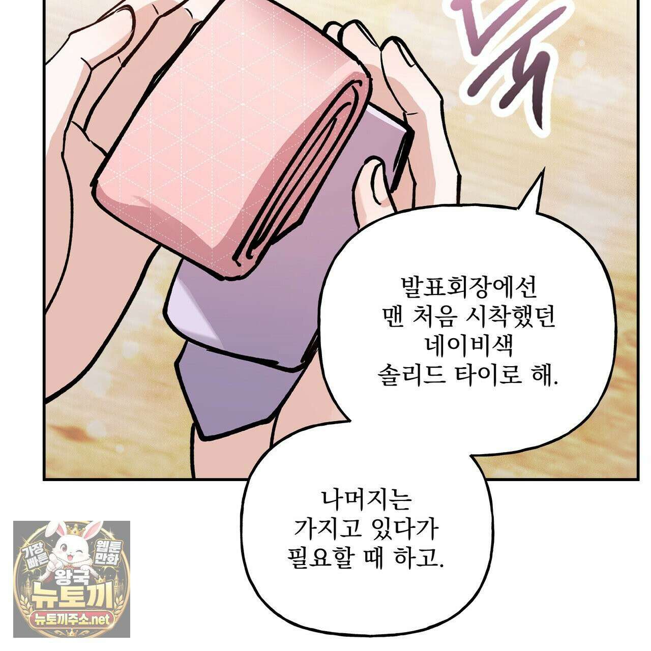 하프라인 35화 32