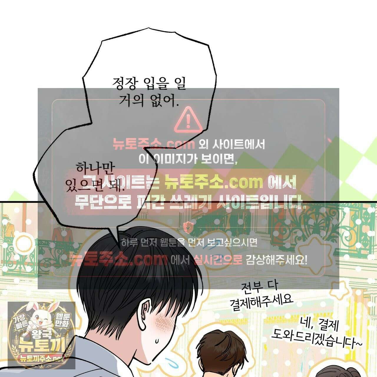 하프라인 35화 33