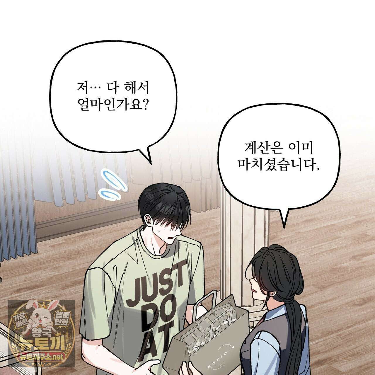 하프라인 35화 35
