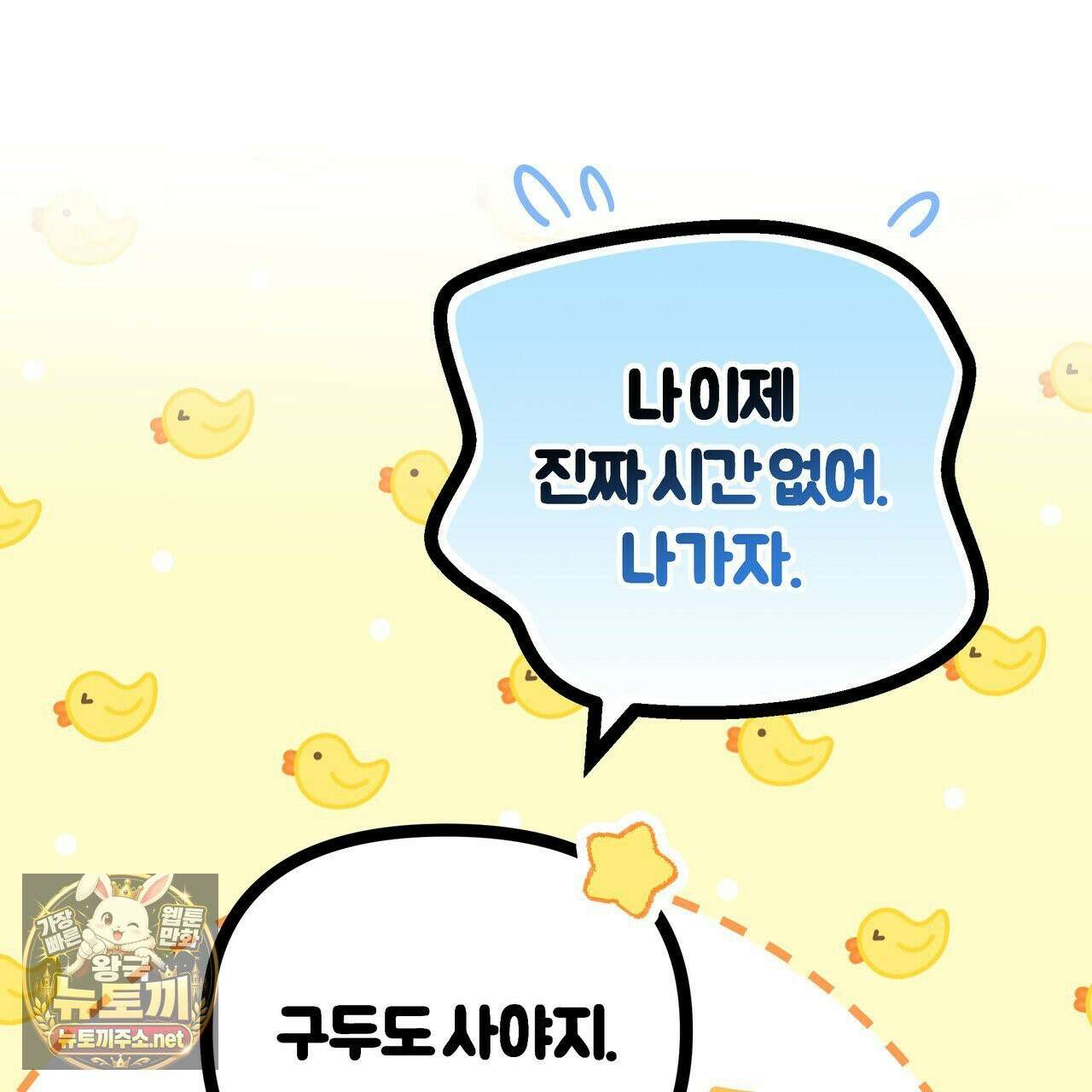하프라인 35화 41