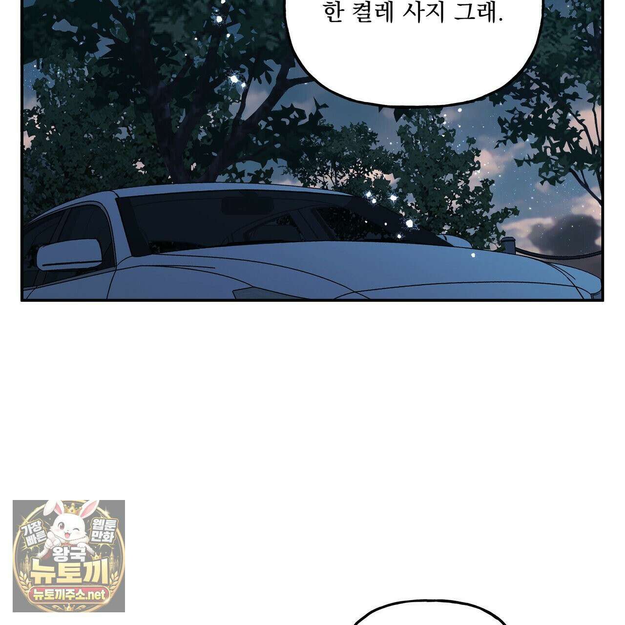 하프라인 35화 45