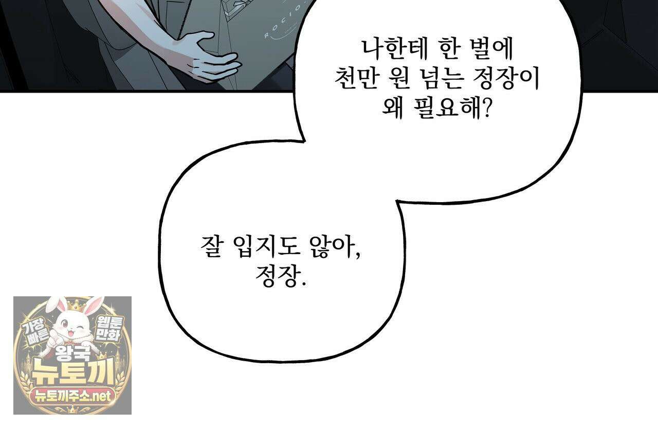 하프라인 35화 48
