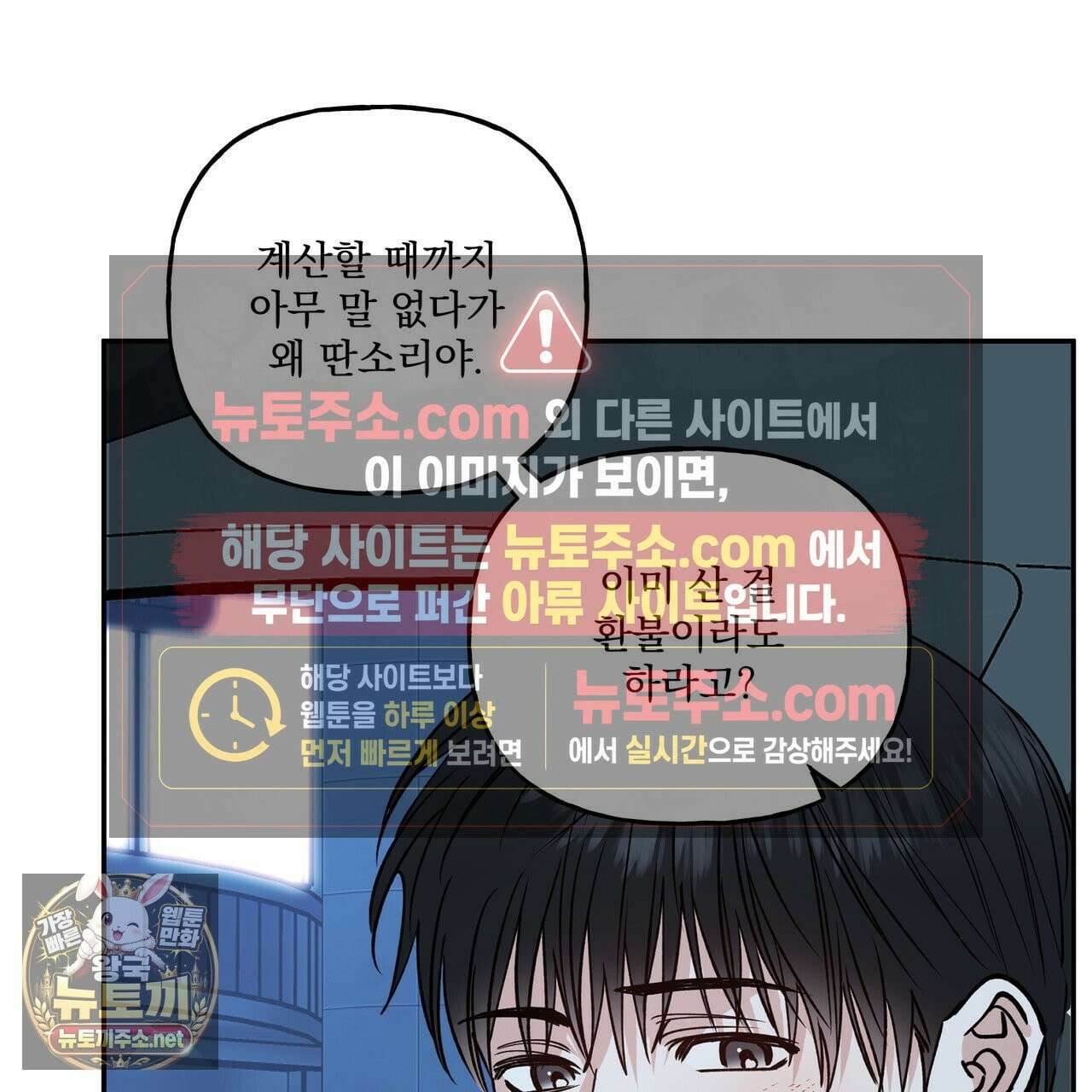하프라인 35화 49
