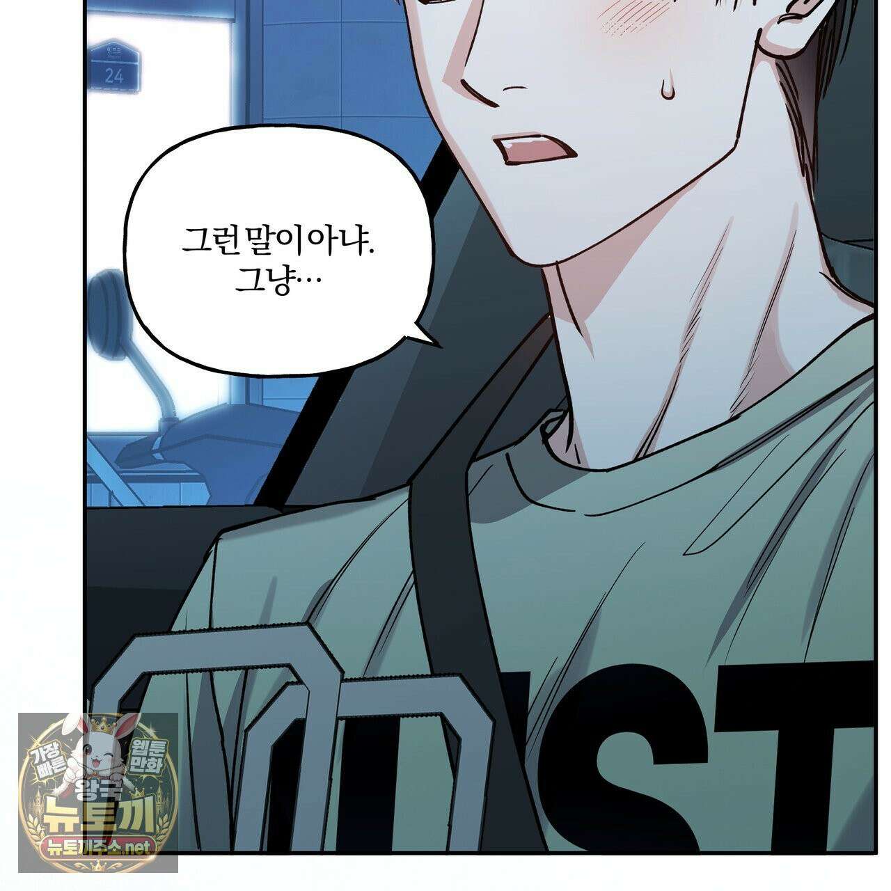 하프라인 35화 50