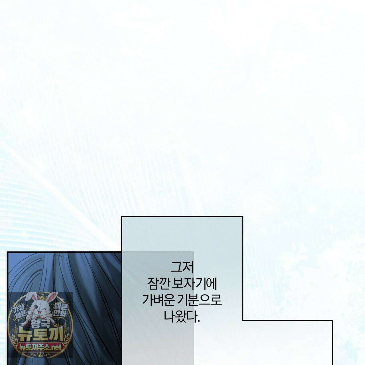 하프라인 35화 51