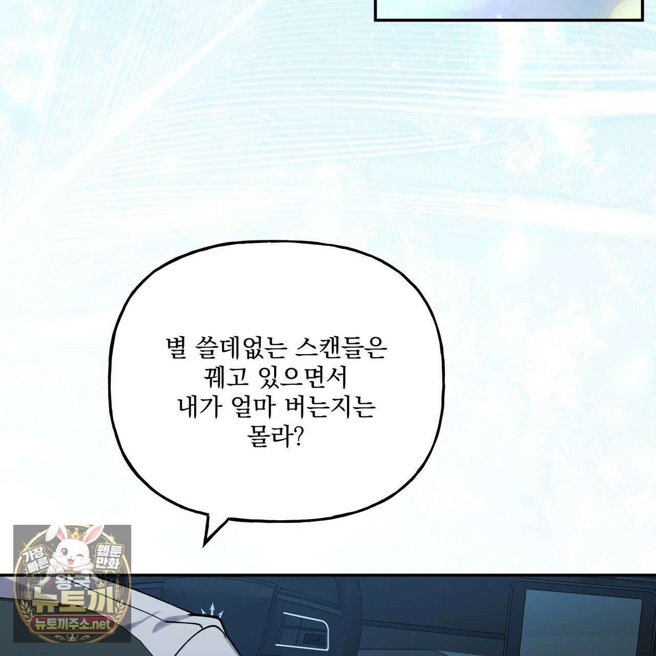 하프라인 35화 54