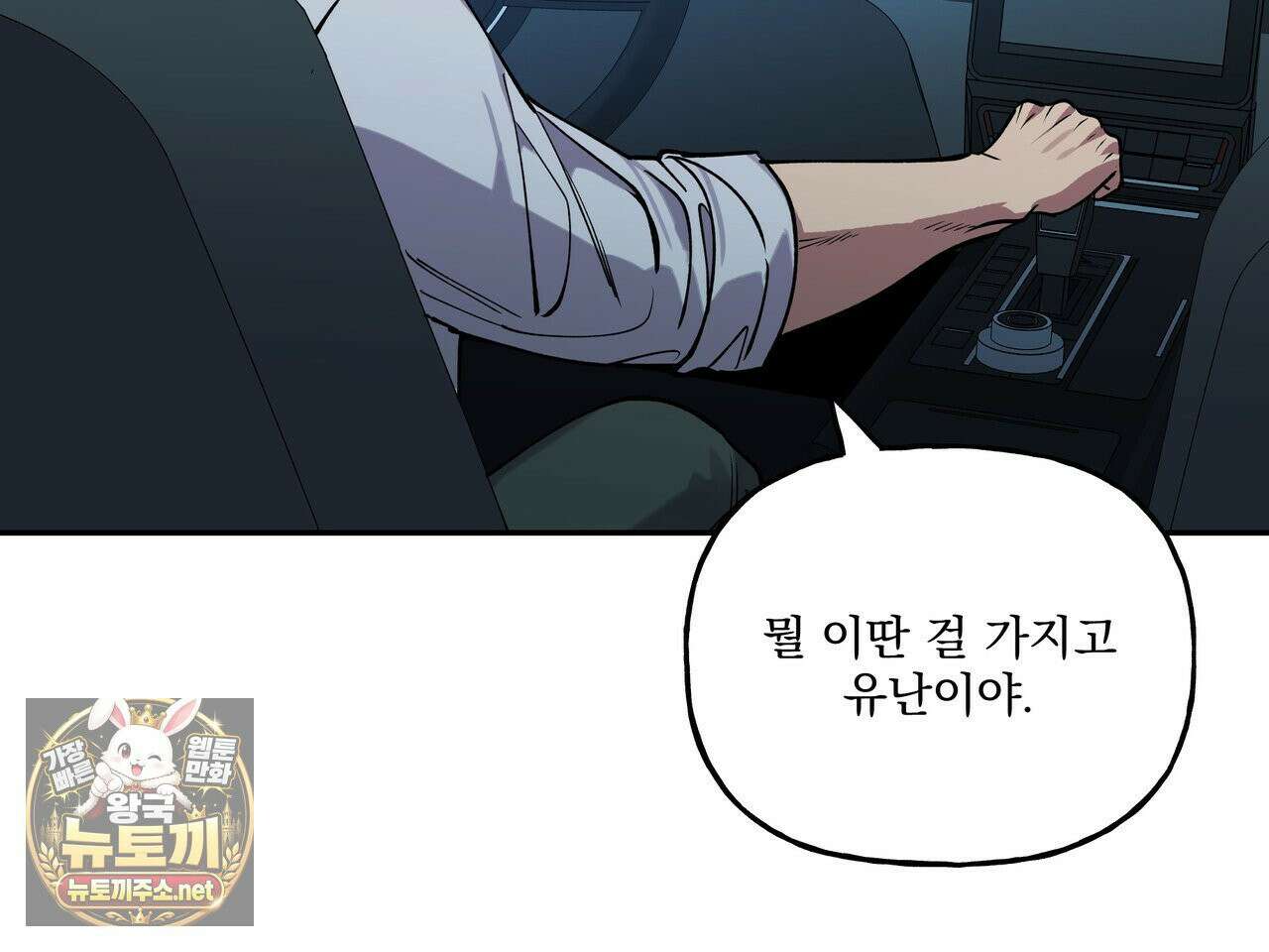 하프라인 35화 55