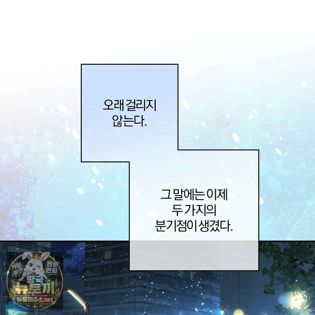 하프라인 35화 56