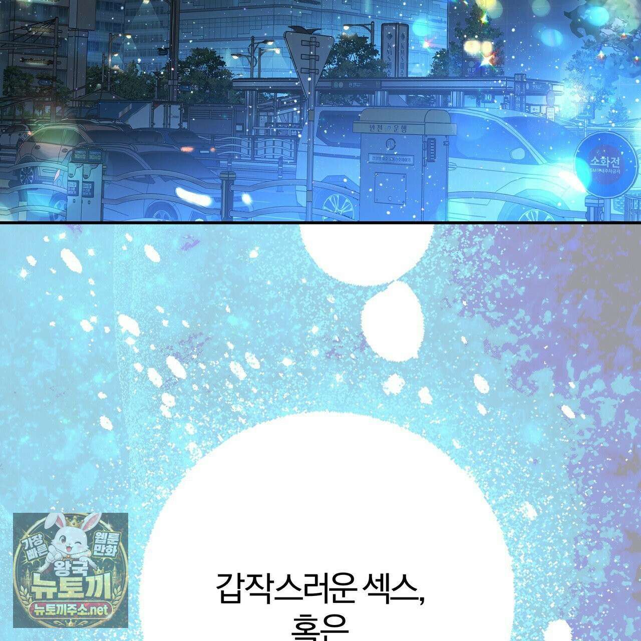 하프라인 35화 57