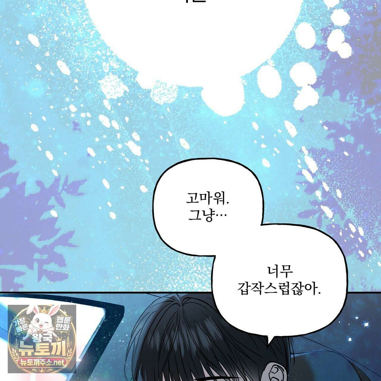 하프라인 35화 58