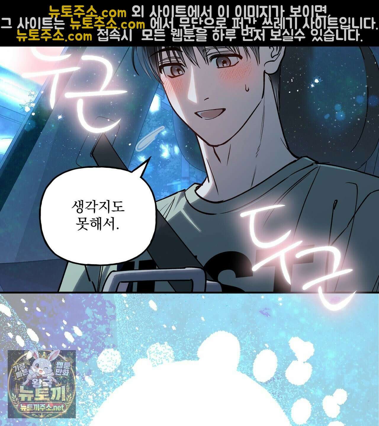 하프라인 35화 59