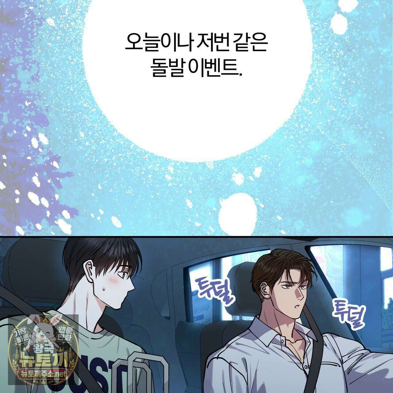 하프라인 35화 60
