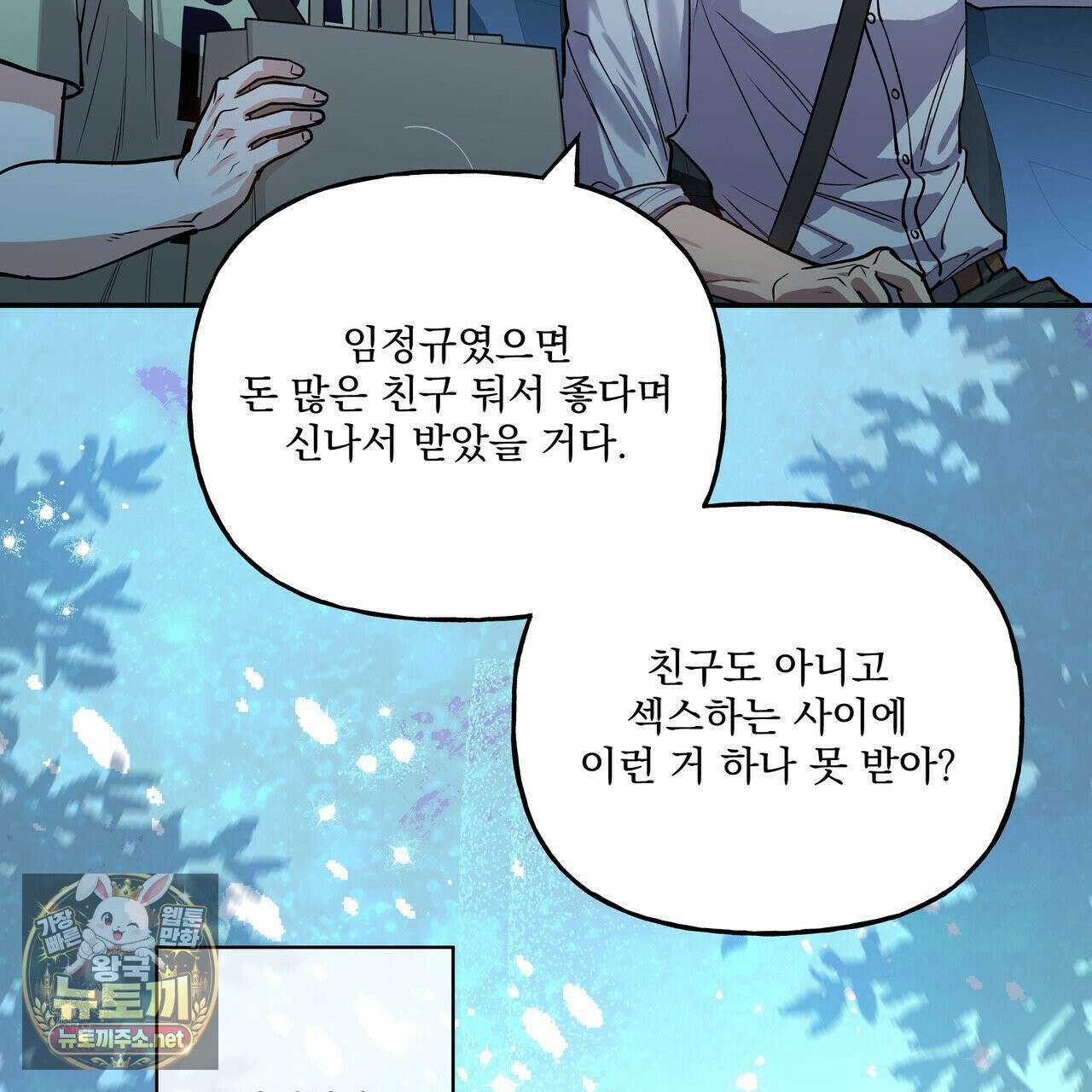 하프라인 35화 61