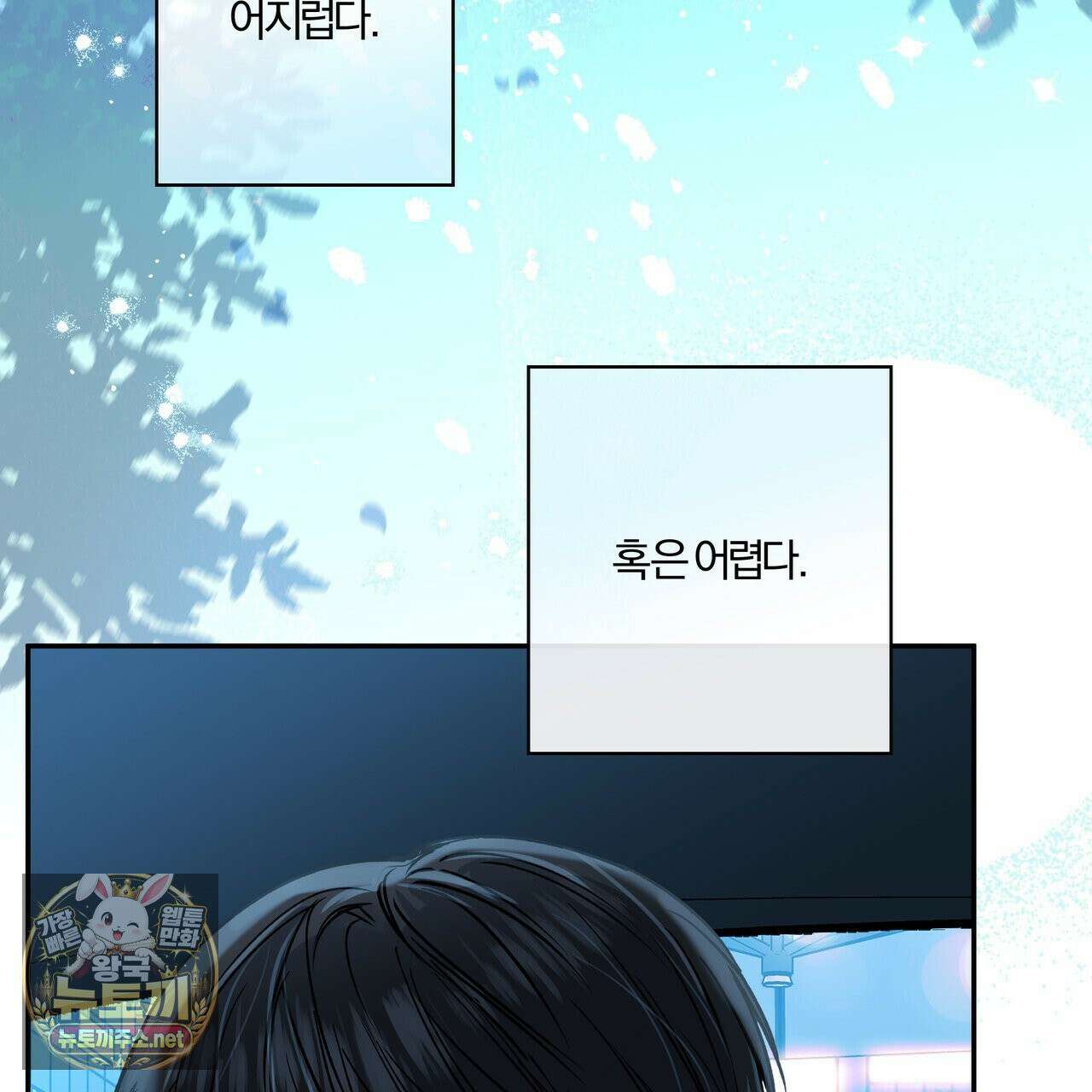 하프라인 35화 62