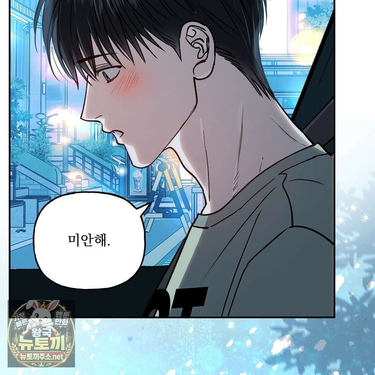 하프라인 35화 63