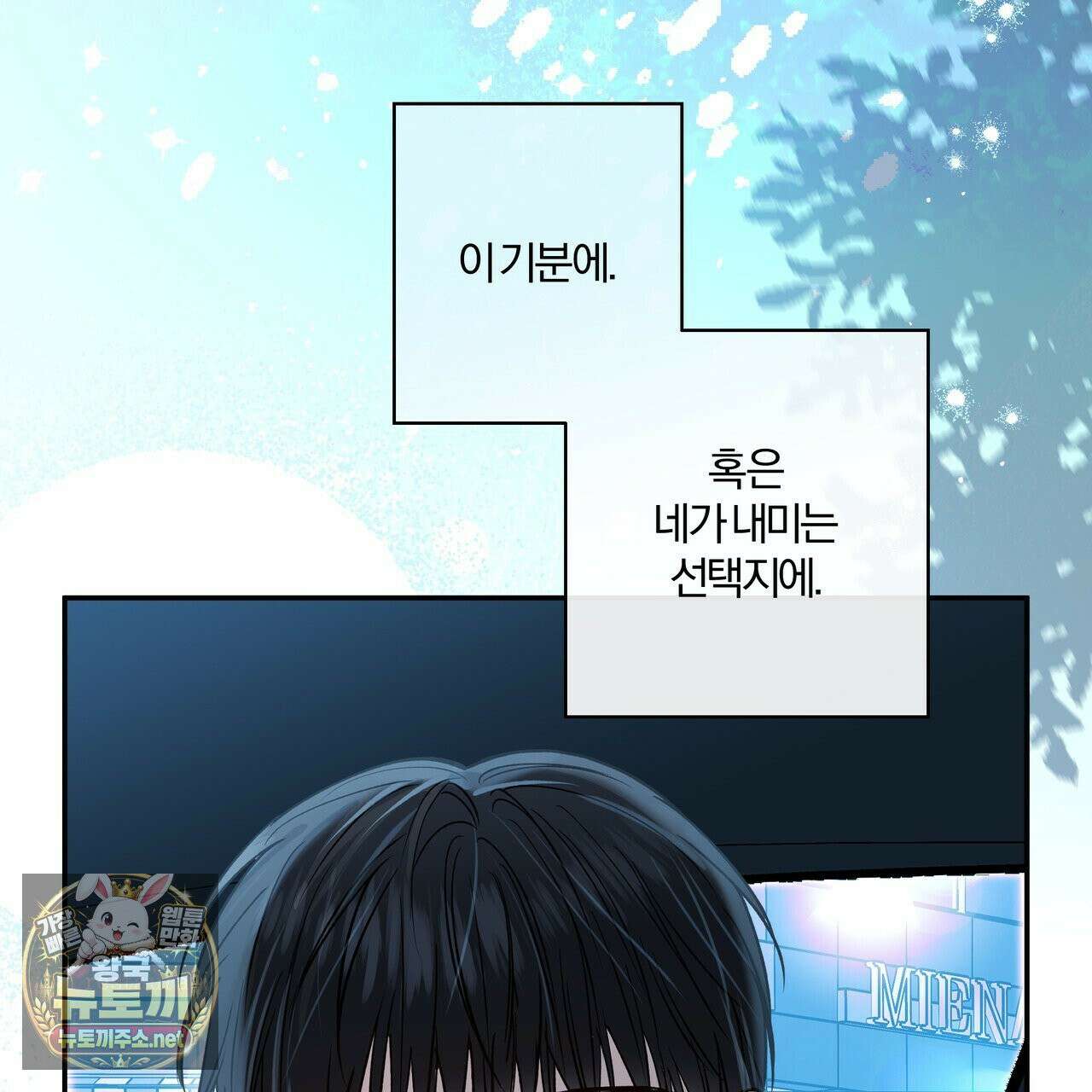 하프라인 35화 64