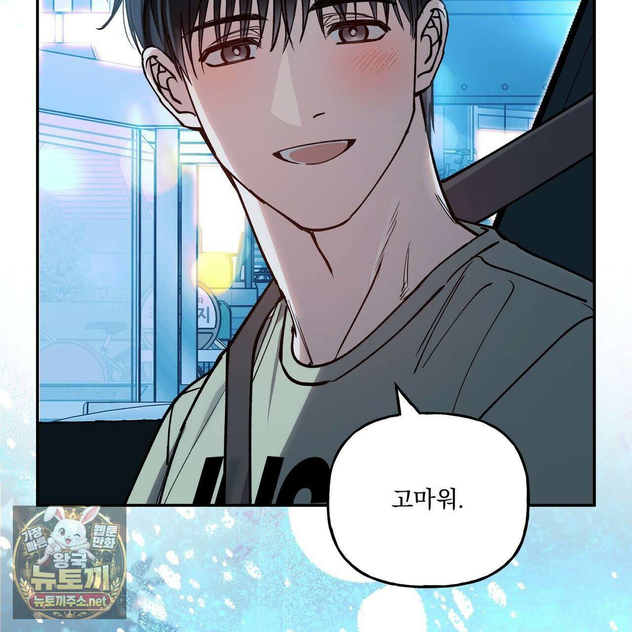 하프라인 35화 65