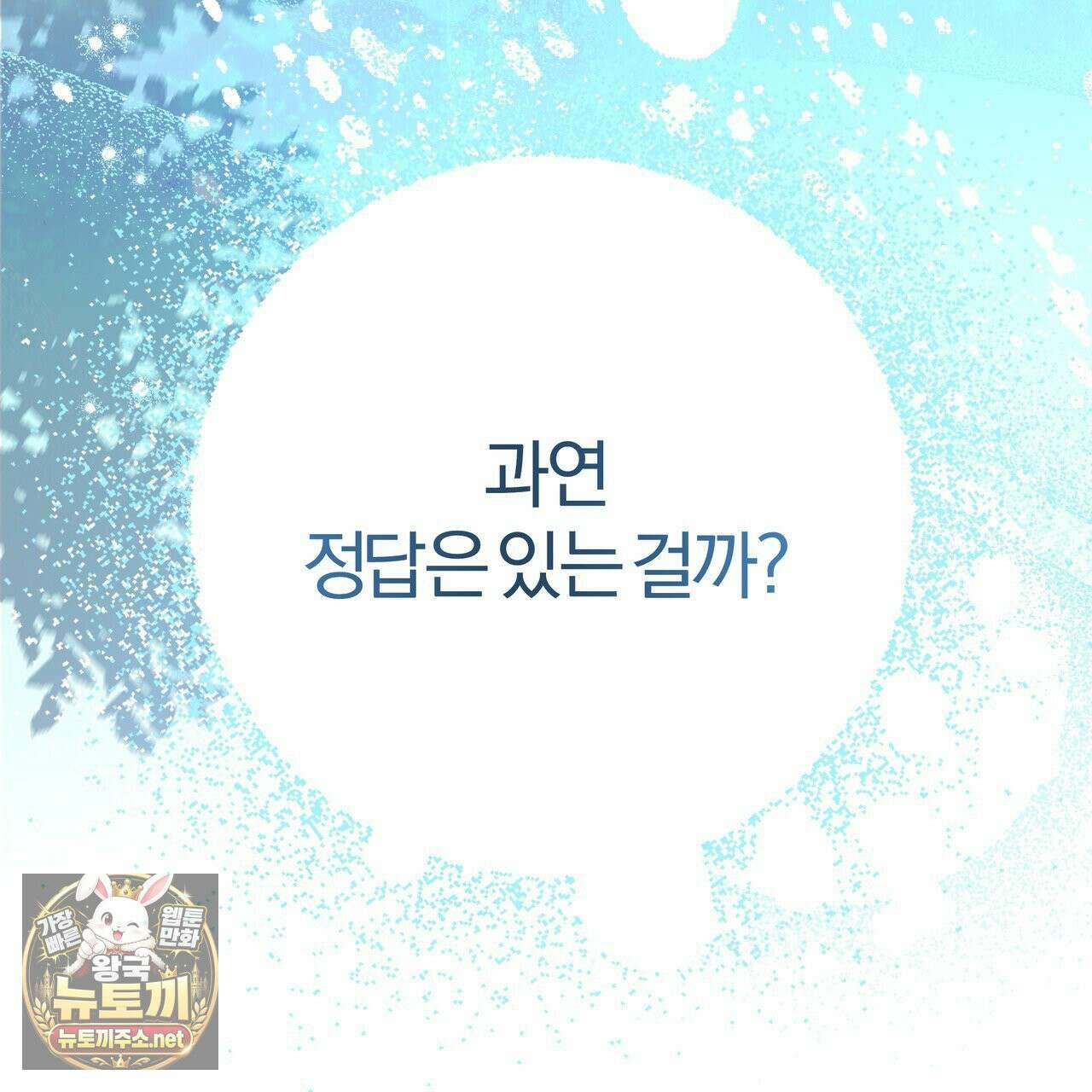 하프라인 35화 66