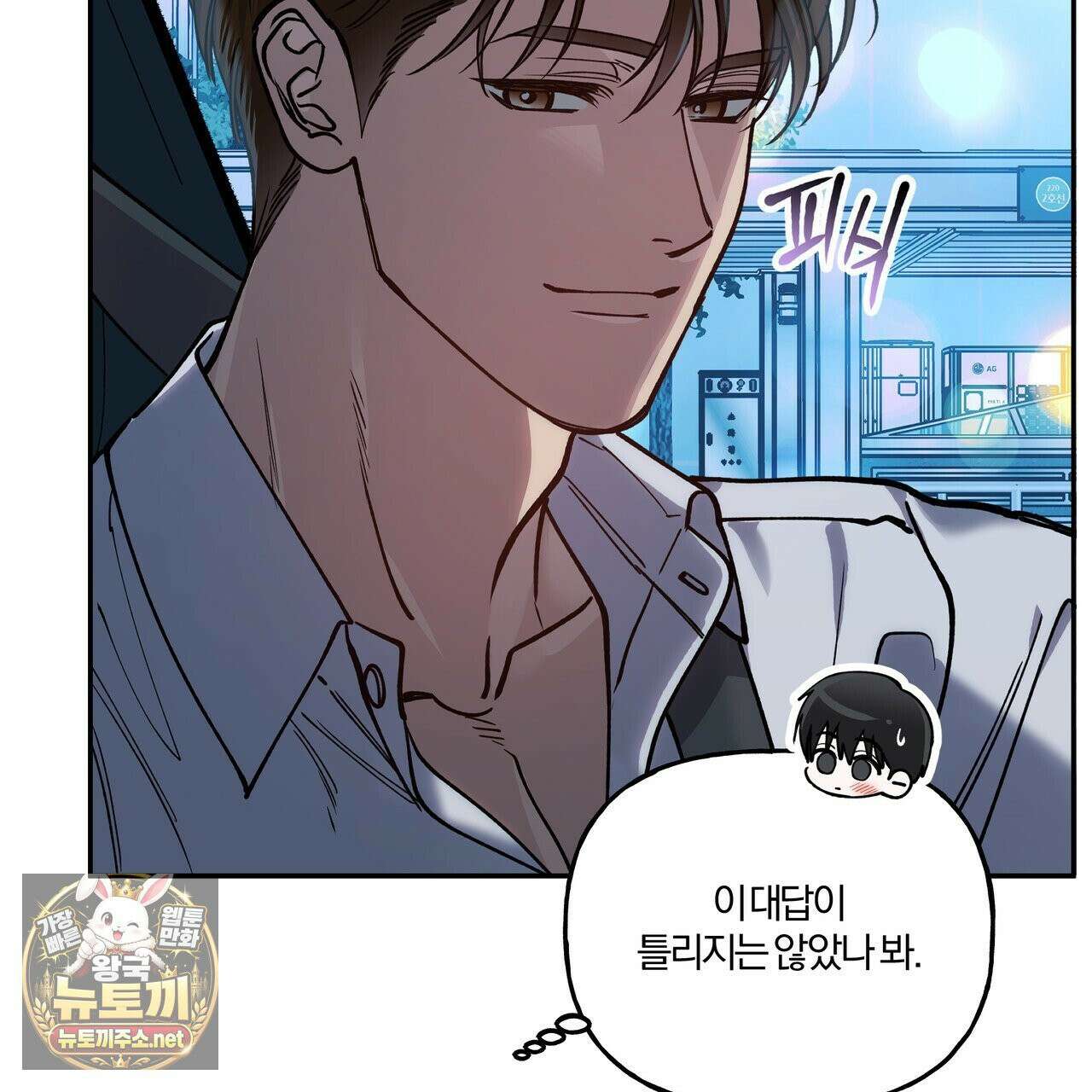 하프라인 35화 69