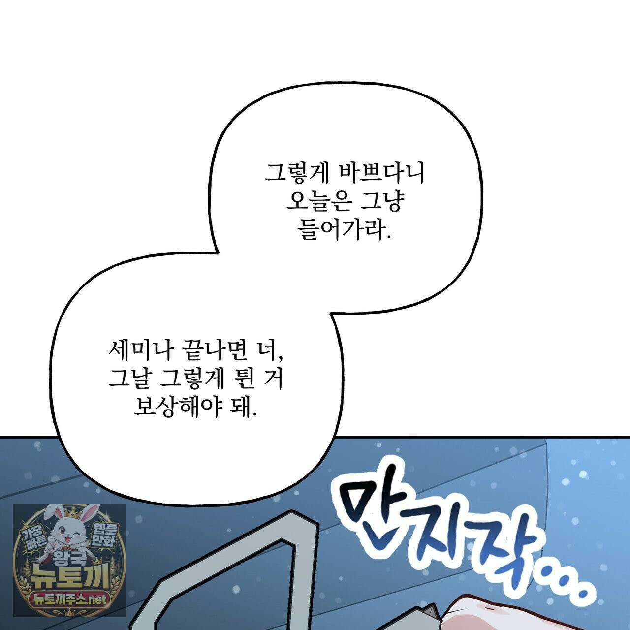 하프라인 35화 71