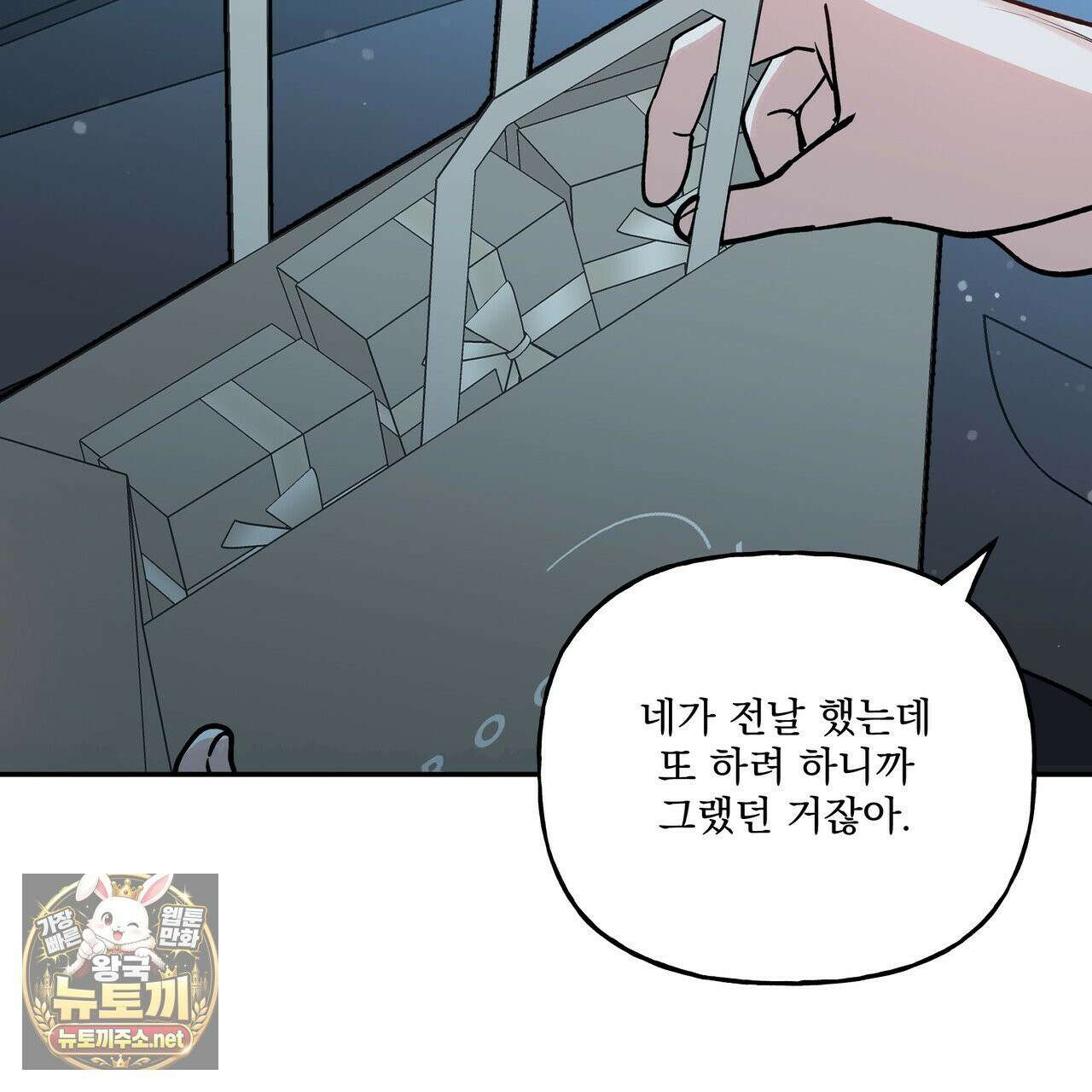 하프라인 35화 72
