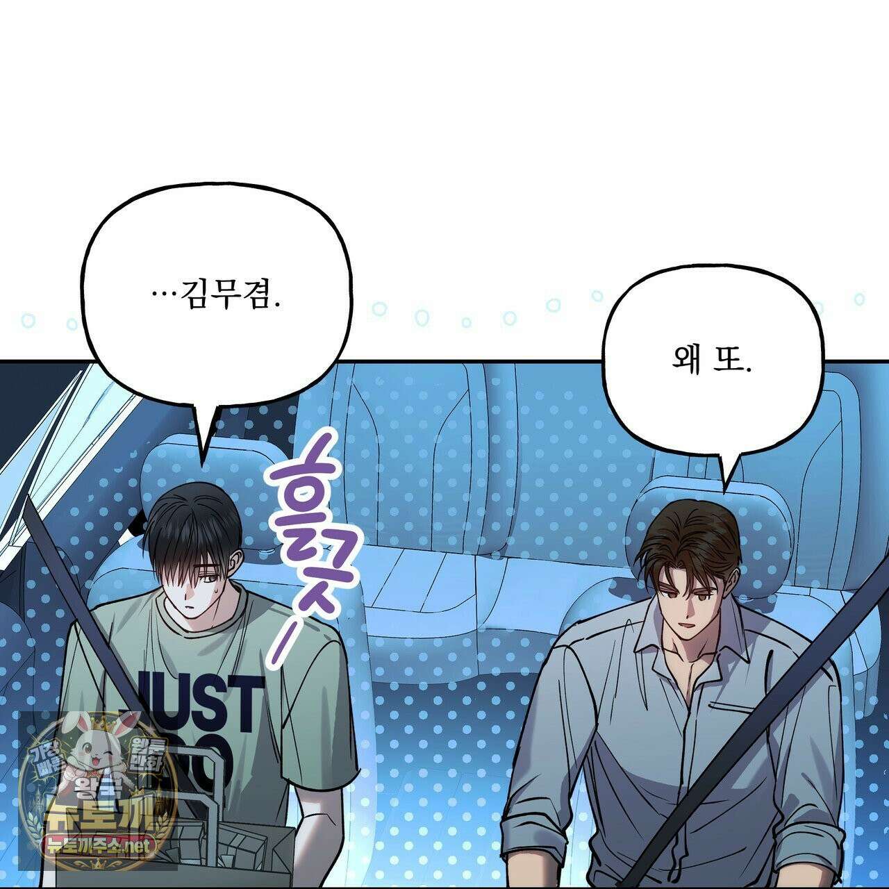 하프라인 35화 73