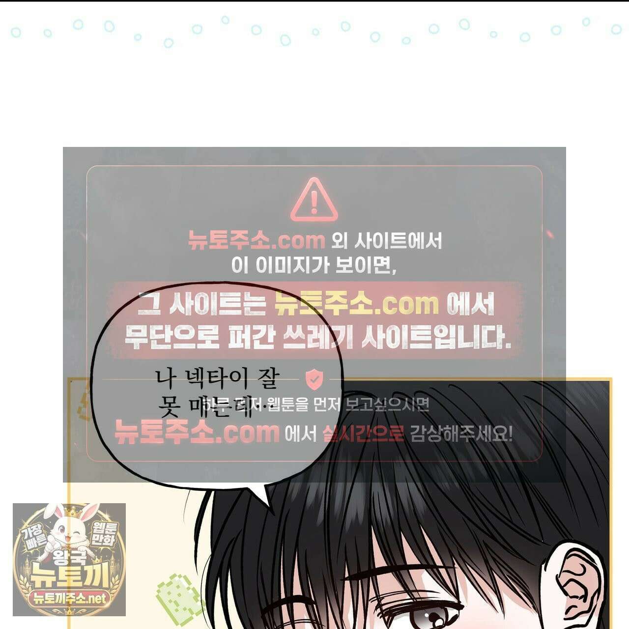 하프라인 35화 74