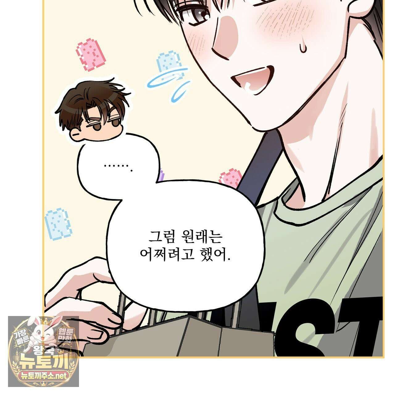 하프라인 35화 75
