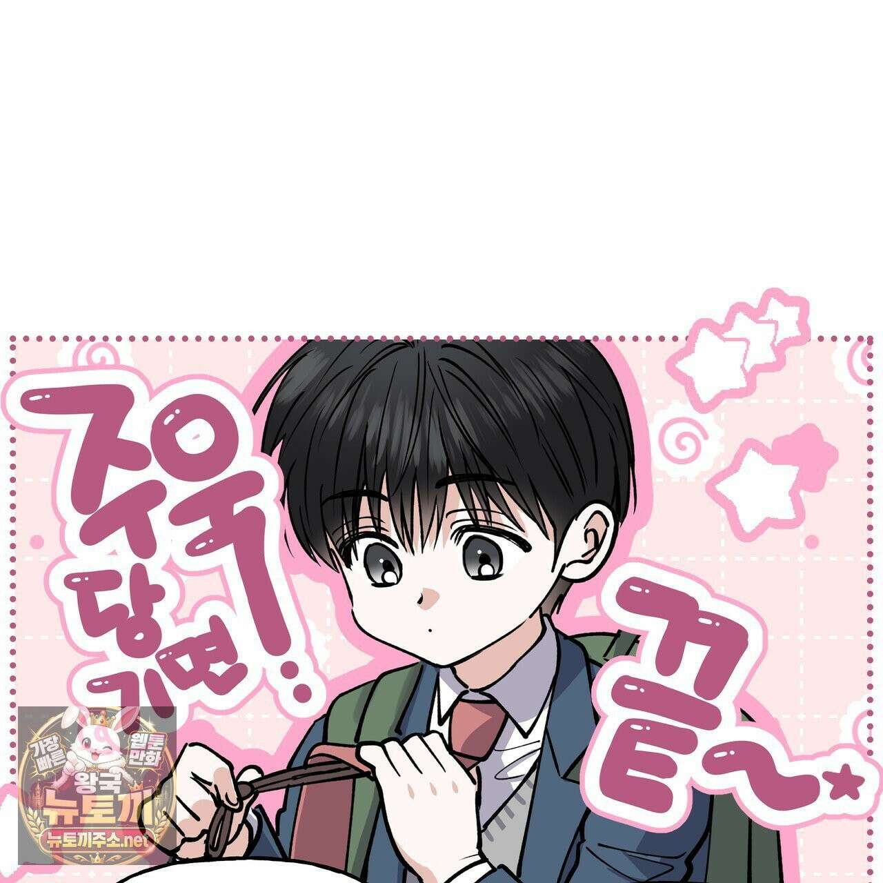 하프라인 35화 76
