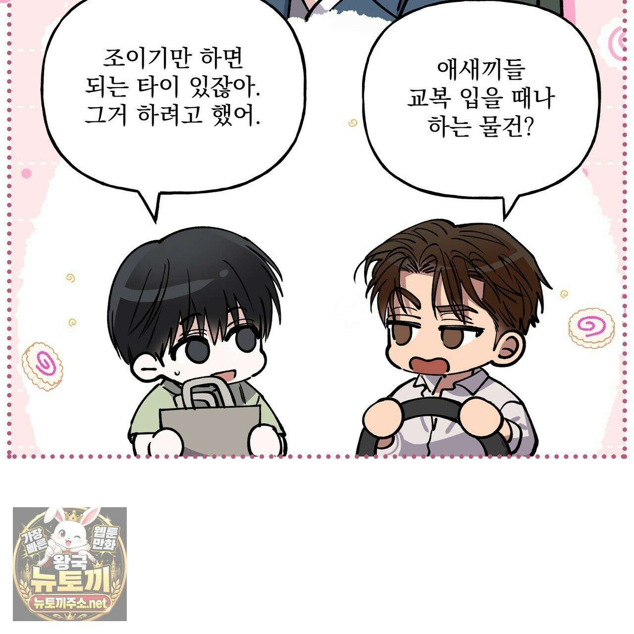 하프라인 35화 77