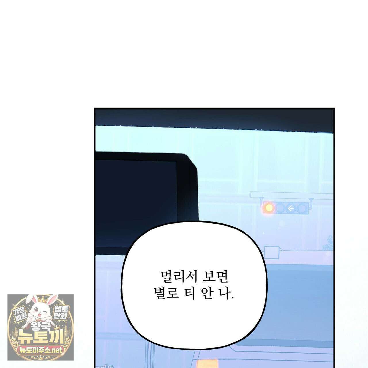 하프라인 35화 78