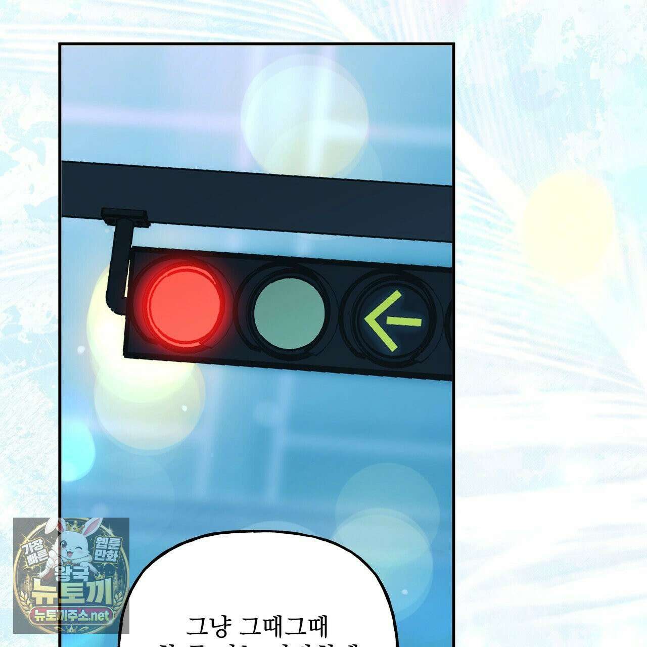 하프라인 35화 80