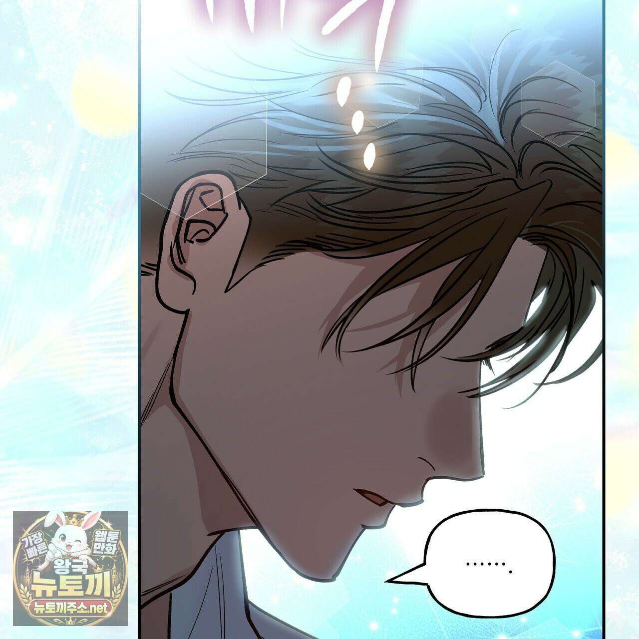 하프라인 35화 82