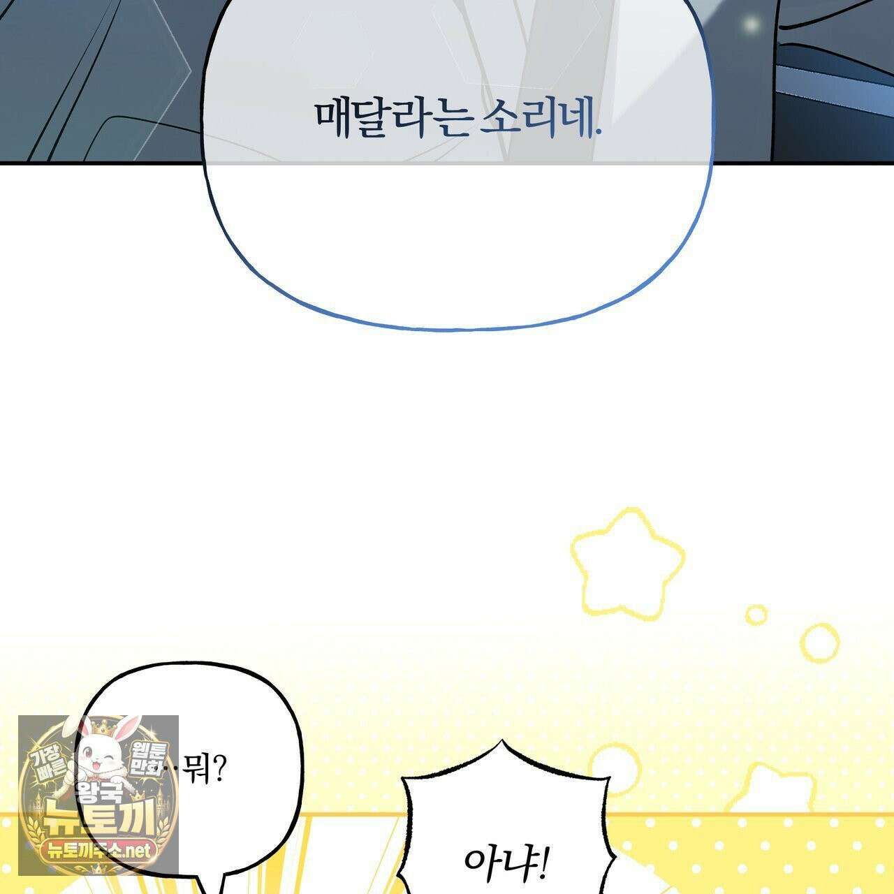 하프라인 35화 85