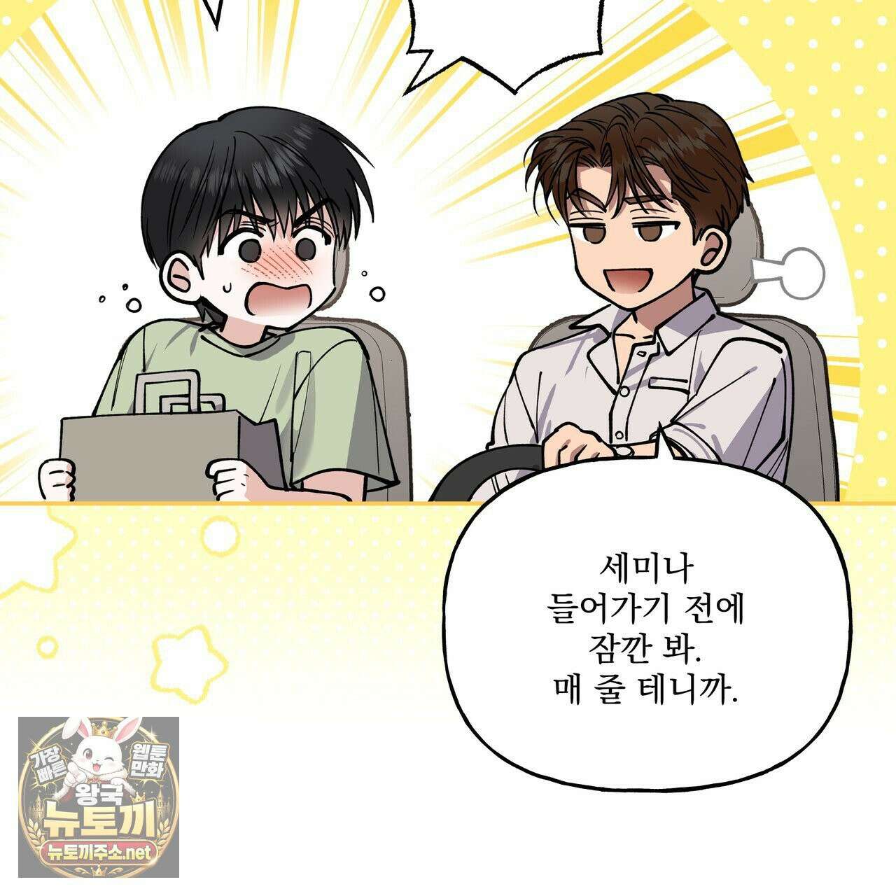 하프라인 35화 86