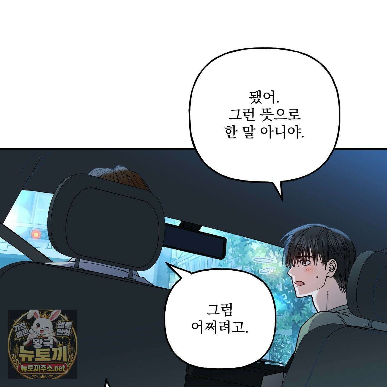 하프라인 35화 87