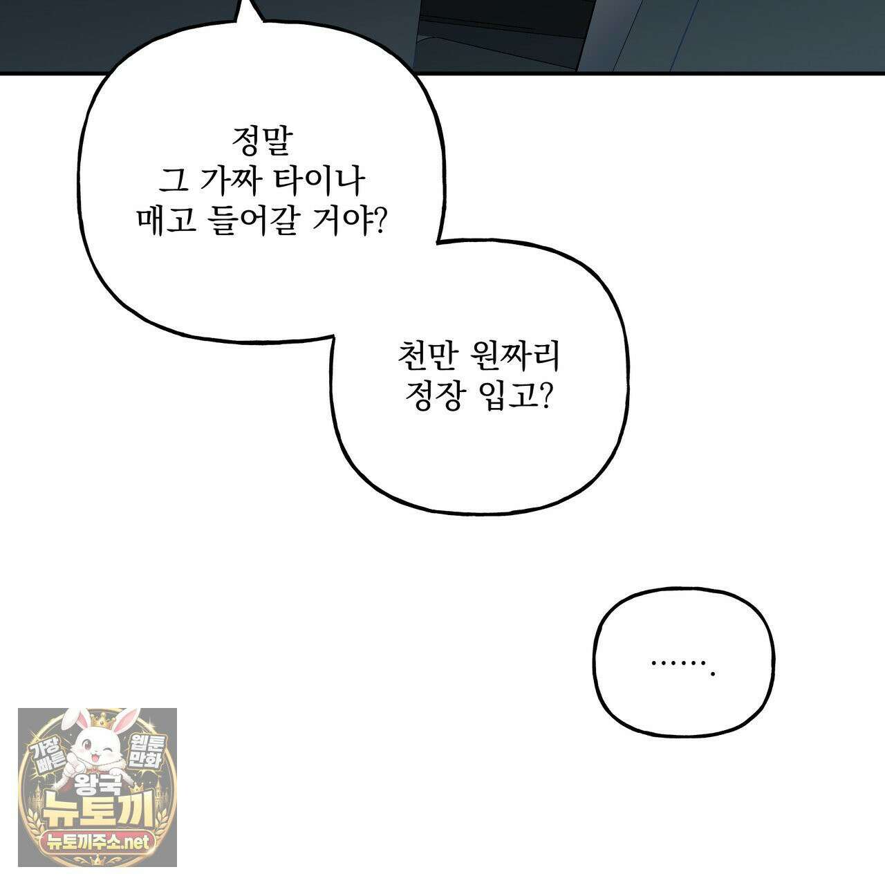하프라인 35화 88
