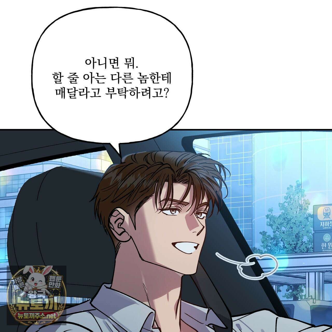 하프라인 35화 89