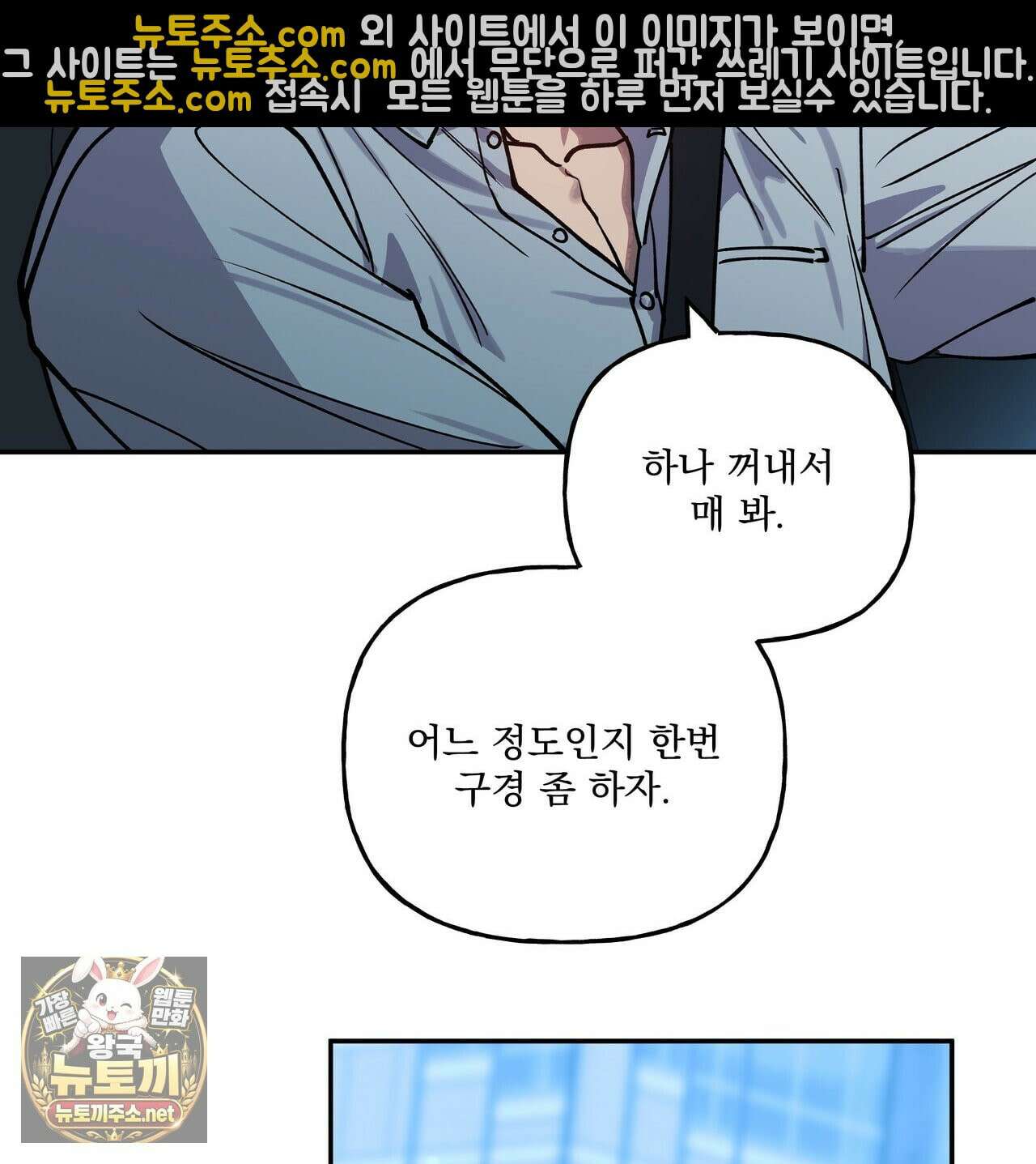 하프라인 35화 90