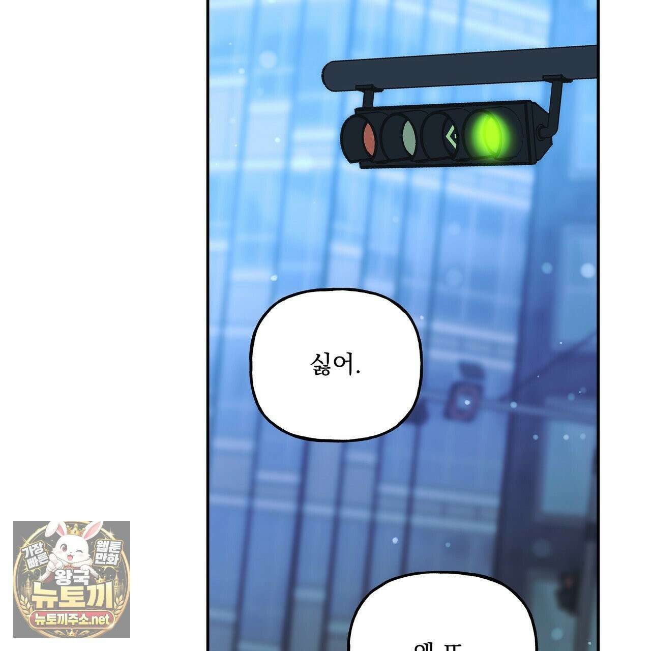 하프라인 35화 91