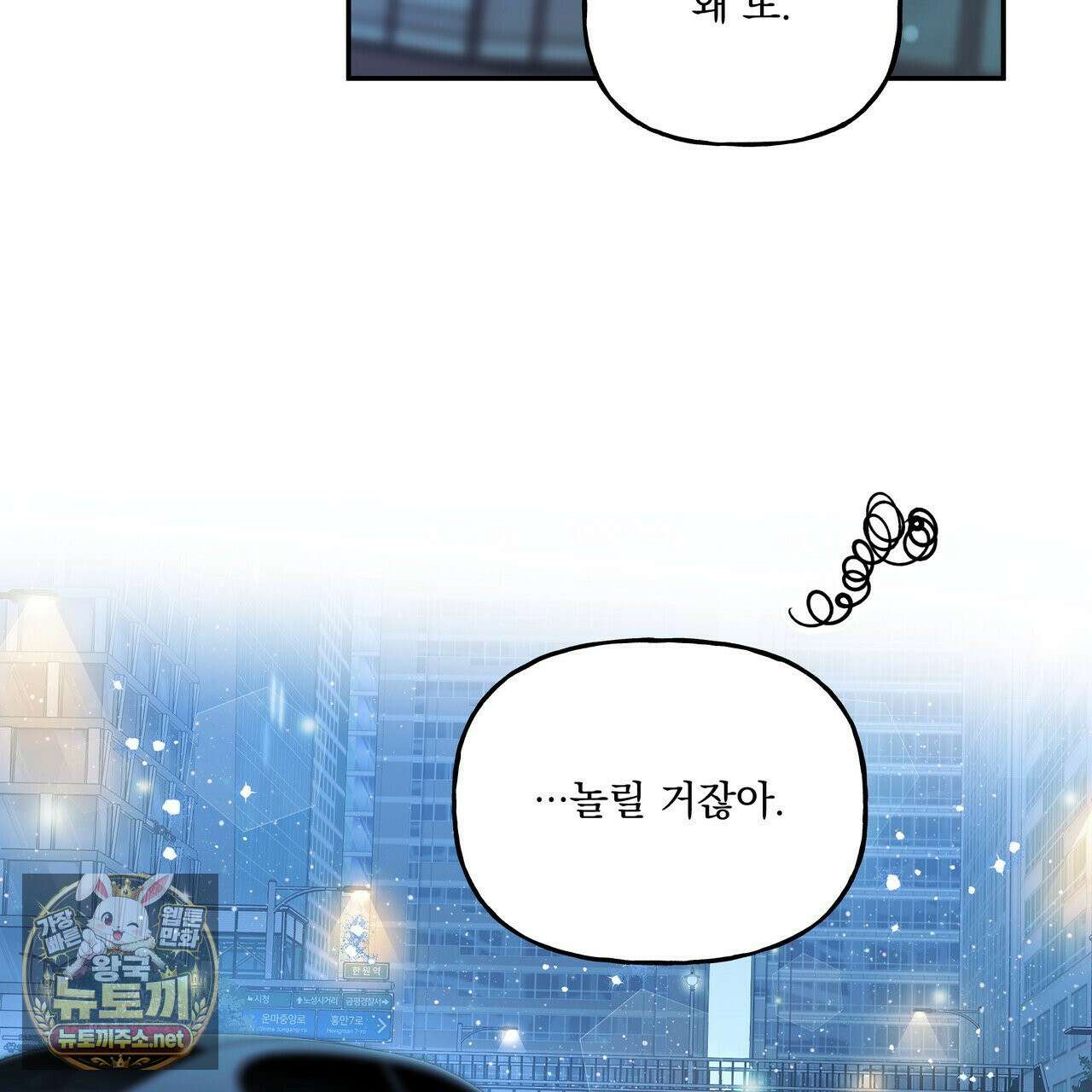 하프라인 35화 92