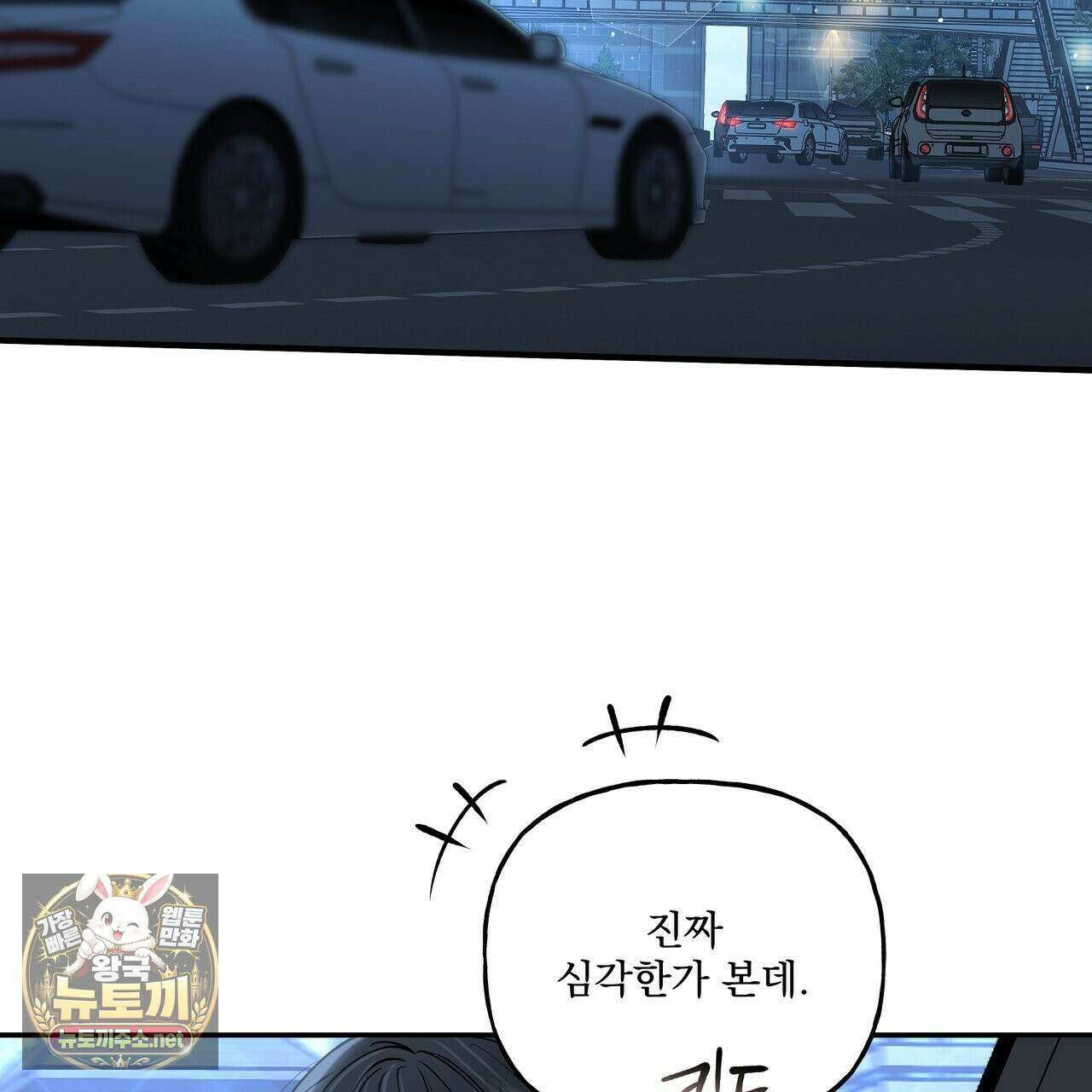하프라인 35화 93
