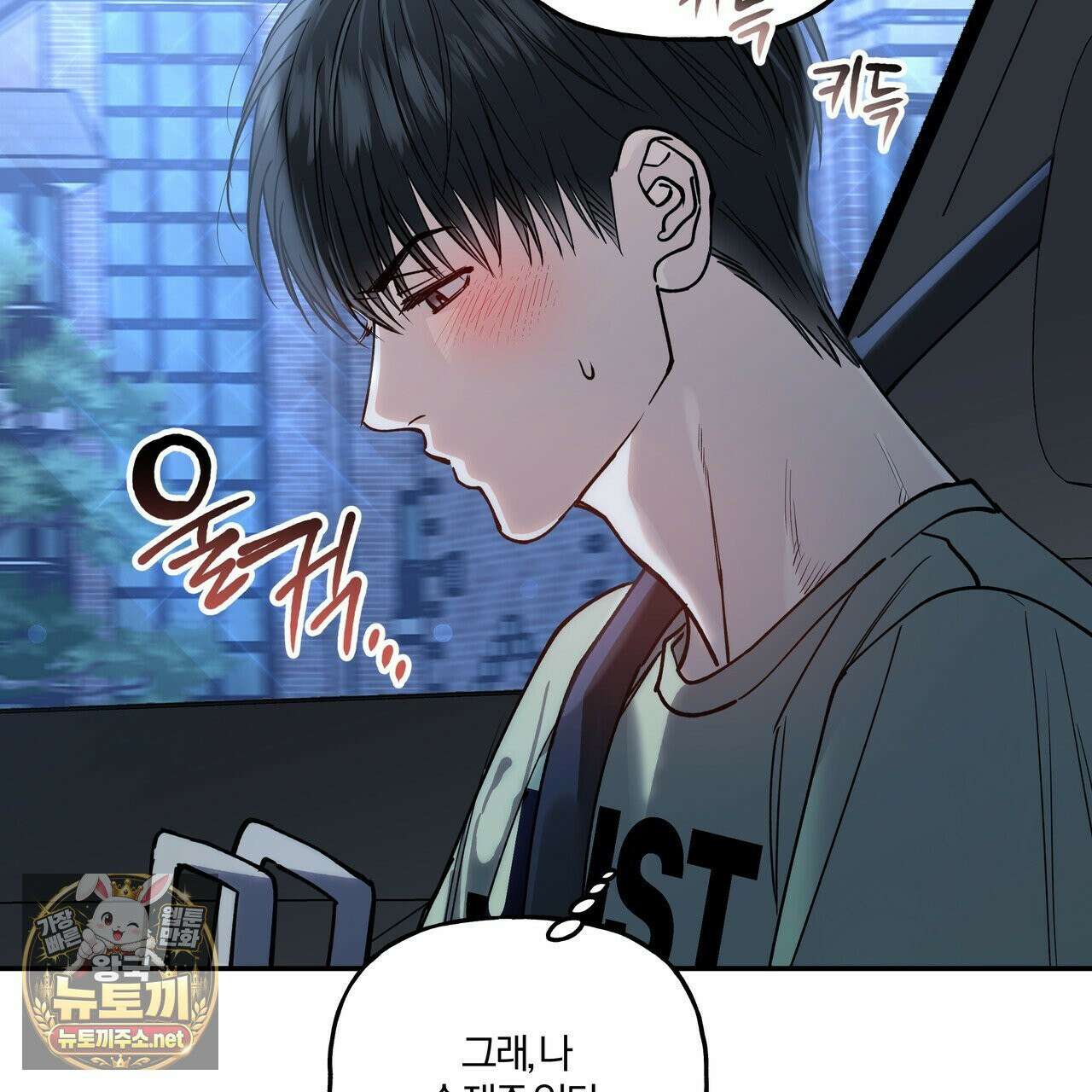 하프라인 35화 94