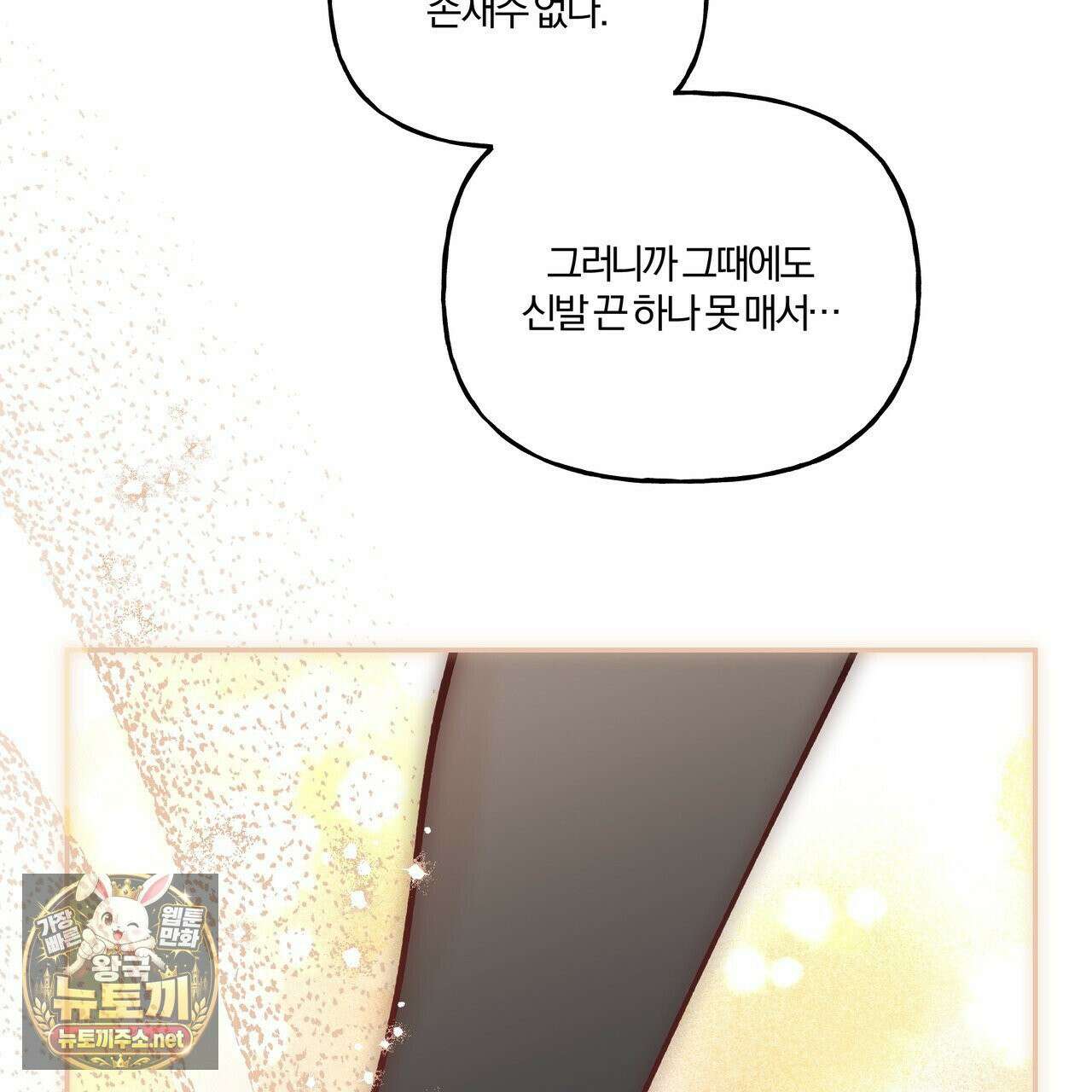 하프라인 35화 95