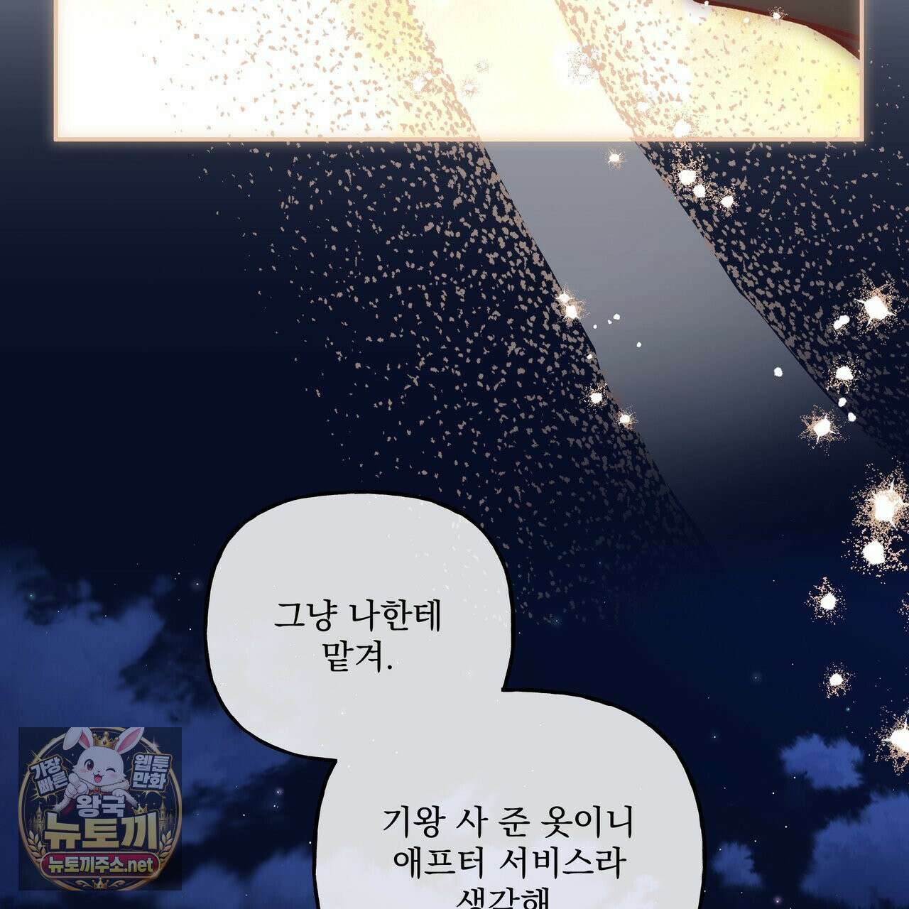 하프라인 35화 97